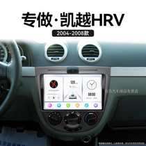适用04-08老款别克凯越HRV倒车影像无线carplay中控显示大屏导航