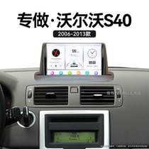 06-13老款沃尔沃S40专用安卓系统多媒体车载影音中控显示大屏导航
