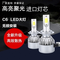 LED大灯适用雪铁龙C3XR爱丽舍C4L世嘉天逸C5 C6远光近光改装灯泡