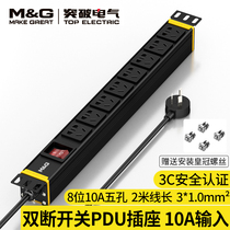 M&G突破PDU插排机柜插座8位电源分配器工业插排大功率插10a插头线