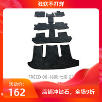 HONDA本田港版右軚FREED专用脚垫 加厚绒面地毯 耐磨无异味 新品