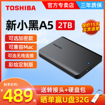 东芝移动硬盘2t高速小黑A5手机电脑外接置存储机械4t大容量正品1t