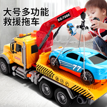 男孩拖车玩具起重机大号吊车平板道路清障工程运输救援车儿童汽车