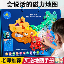 中国地图世界立体3d拼图平磁力儿童2岁4益智5男孩6玩具宝宝礼物女