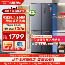 创维421十字四门冰箱家用一级能效大容量超薄嵌入风冷无霜WX42APS