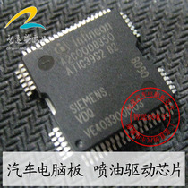 A2C00008350 ATIC39S2B2适用于西门子汽车电脑喷油驱动芯片维修IC