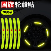 汽车轮毂反光贴车身发光条防水电动车摩托轮胎钢圈个性荧光警示贴