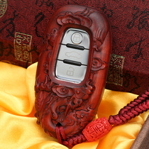 紫檀木汽车钥匙壳适用于奥迪A6L A7L A8L Q5 23款A6L改装钥匙包套