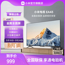 小米EA43金属全面屏 43英寸智能电视机 液晶智能平板电视L43MA-E