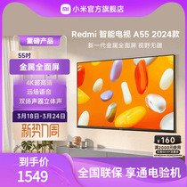 小米电视 Redmi A55 4K超高清 55英寸金属全面屏智能电视L55RA-RA