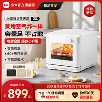 小米米家智能蒸烤箱蒸箱家用台式蒸烤箱空气炸烘焙蒸烤炸一体机
