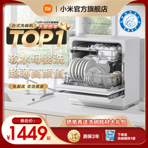 小米米家洗碗机家用全自动免安装小型台式5套S1桌面消毒柜一体机