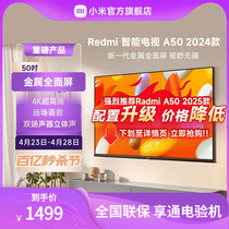 小米电视  4K超高清 50英寸金属全面屏智能电视Redmi A50L50RA-RA