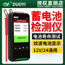 多一DY222电瓶检测仪内阻容量电量寿命好坏测试仪汽车蓄电池检测