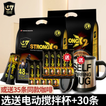 越南进口G7咖啡浓醇特浓中原三合一速溶咖啡粉1200克条装*2袋正品