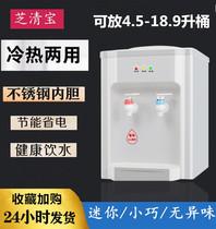 台式饮水机小型家用制冷制热迷你宿舍学生桌面立式冰温热热水机器