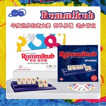 一刻馆Rummikub拉密儿童逻辑思维训练桌游戏玩具以色列麻将牌亲子