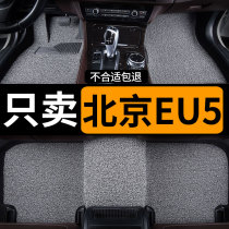 丝圈汽车脚垫适用北汽新能源eu5专用eu5r500北京车垫地垫内饰改装