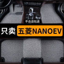适用2021款21五菱NanoEV丝圈汽车脚垫专用车地毯地垫内饰装饰改装