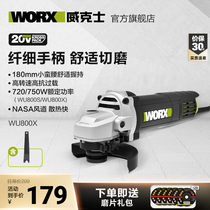 威克士电动角磨机WU800小型手持切割打磨抛光磨光手磨机