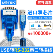 宇泰usb转串口线工业级DB9针rs232串口线USB转232转换器宇泰usb转串口线工业级DB9针rs232UT-880/8801