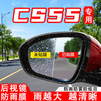 2022款第二代长安CS55PLUS汽车后视镜防雨贴膜全屏反光镜防水防雾