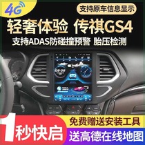 广汽传祺GS4倒车影像行车记录仪carplay中控汽车导航一体机