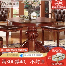 欧式实木大理石圆形餐桌椅组合美式简约小户型餐厅家用饭桌子圆桌