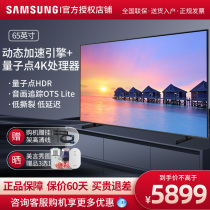 三星65英寸65Q70Z新品120Hz超薄4K超高清QLED智能语音游戏电视机