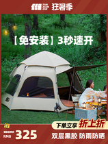 探险者黑胶六角帐篷户外便携式折叠自动露营野餐加厚防雨野营装备