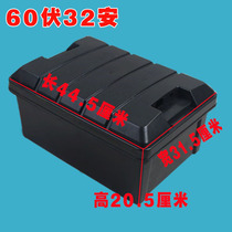 电动三轮车电池盒子60v32a电瓶外壳塑料加厚防水改装外置电动车用