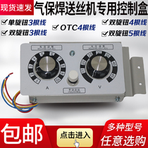 气保焊送丝机控制盒 KR200/250/350/500二保焊机调速盒OTC控制盒