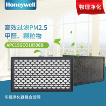 Honeywell/霍尼韦尔车载空气净化器APC15原装复合滤网滤芯FC0506B