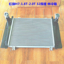 汽车水箱一汽红旗-H71.8-2.0T-H5-HS5空调暖风蒸发器电子扇中冷器