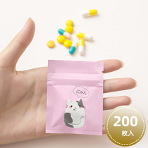 日本旅行随身小药盒便携分装药品袋药物药丸收纳密封防潮药自封袋