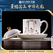 富玉陶瓷茶杯个人专用高档景德镇玲珑杯办公室高端老板杯精致礼盒