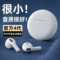无线蓝牙耳机2024新款正品高音质运动降噪女适用vivo华为oppo苹果