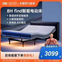 【新品】8H智能电动床主卧多功能双人自动遥控床智能床垫床架Find