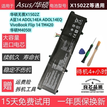 华硕A豆ADOL14EA无畏X1502Z M4100U M4050IA笔记本电池B/C31N1911