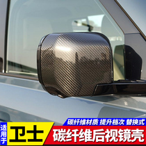 适用于20-24款全新路虎卫士90110碳纤维车身后视镜罩壳盖改装配件
