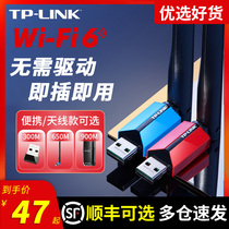 TP-LINK免驱动USB无线网卡 台式机电脑笔记本上网卡wifi天线信号接收器新款WiFi6 千兆以太网无限网络发射器