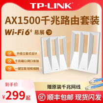 TP-LINK WiFi6路由器套装 AX1500*2台 mesh子母全屋wifi覆盖 家用千兆无线高速穿墙王tplink大户型宿舍K15