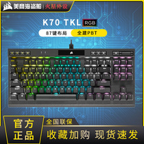 美商海盗船K70TKL87键机械键盘游戏电竞JOJO石之海徐伦承太郎联名