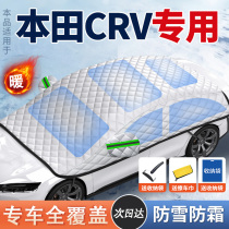 适用于本田CRV汽车遮雪挡前挡风防雪罩玻璃防霜防雪防冻车衣冬季