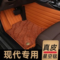 北京现代瑞纳脚垫全包围悦动车领动专用朗动ix35悦纳ix25汽车地毯