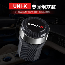 适用于长安UNI-K引力unik专用车载烟灰缸装饰车内饰汽车用品改装
