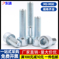 M3M4M5M6M8M10M12M14M16M20镀锌8.8级圆柱头螺丝钉杯头内六角螺栓
