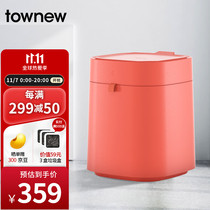 拓牛（TOWNEW）垃圾桶智能垃圾桶家用带盖卧室厨房客厅自动打包换