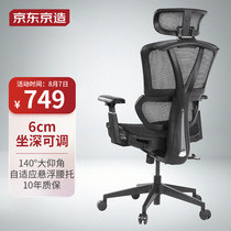 京东京造Z9 Smart人体工学椅 电竞椅 办公椅子电脑椅久坐 双背撑