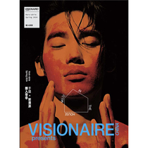 【纸盒发货】 VISIONAIRE中文杂志 2024年开年刊 封面 于适 赠一张折叠海报   期刊杂志